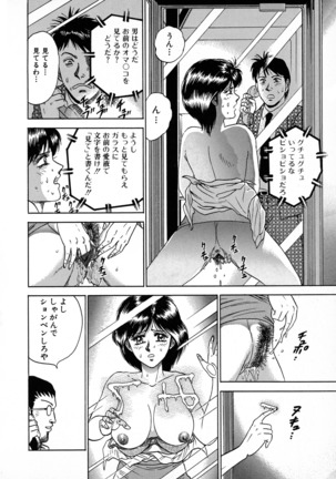 Ryoujoku Niku Manji Page #120