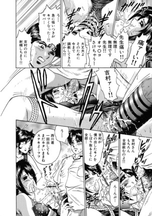 Ryoujoku Niku Manji Page #58