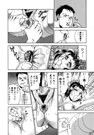 Ryoujoku Niku Manji Page #156