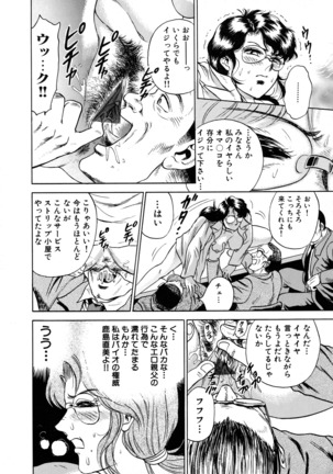 Ryoujoku Niku Manji Page #282