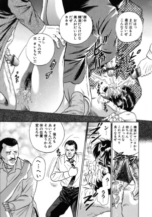 Ryoujoku Niku Manji Page #27