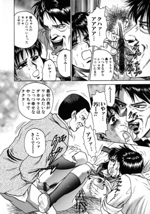 Ryoujoku Niku Manji Page #42