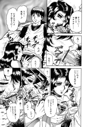 Ryoujoku Niku Manji Page #73