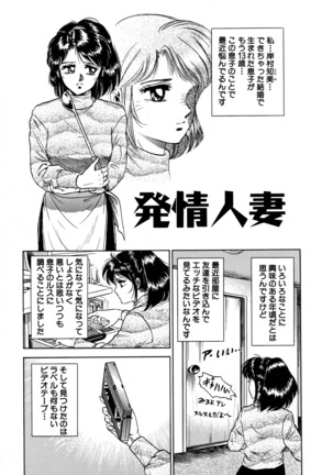 Ryoujoku Niku Manji Page #195