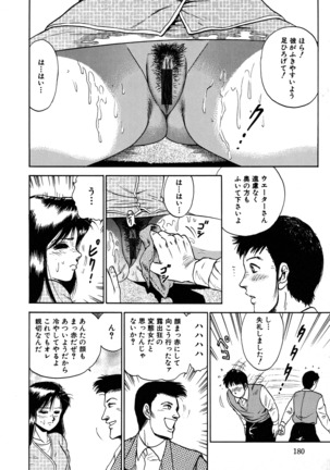 Ryoujoku Niku Manji Page #182