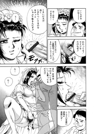 Ryoujoku Niku Manji Page #151
