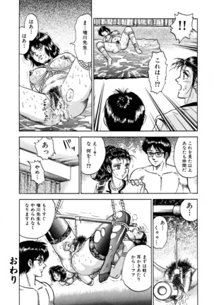 Ryoujoku Niku Manji Page #146