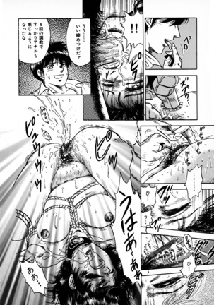 Ryoujoku Niku Manji Page #138