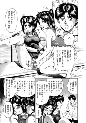 Ryoujoku Niku Manji Page #55