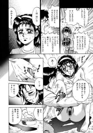 Ryoujoku Niku Manji Page #214