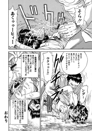 Ryoujoku Niku Manji Page #18