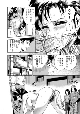 Ryoujoku Niku Manji Page #218