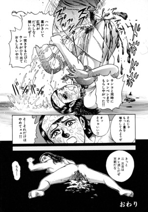 Ryoujoku Niku Manji Page #258