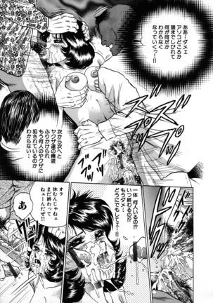 Ryoujoku Niku Manji Page #31