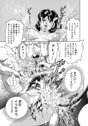 Ryoujoku Niku Manji Page #209