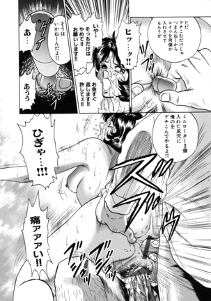 Ryoujoku Niku Manji Page #28