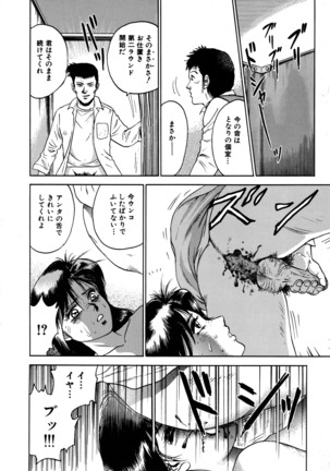 Ryoujoku Niku Manji Page #190