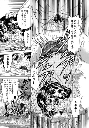 Ryoujoku Niku Manji Page #15