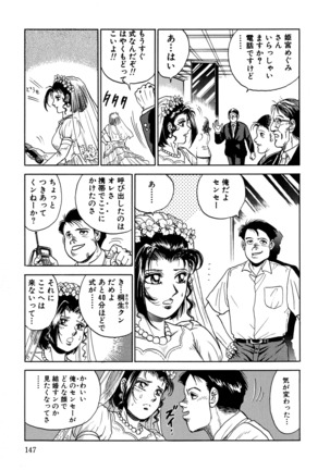 Ryoujoku Niku Manji Page #149