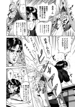 Ryoujoku Niku Manji Page #90