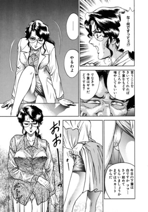 Ryoujoku Niku Manji Page #279