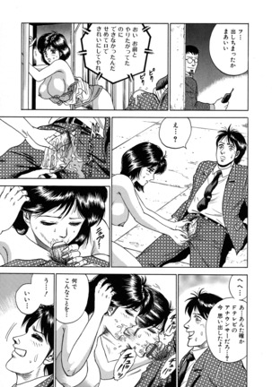 Ryoujoku Niku Manji Page #125