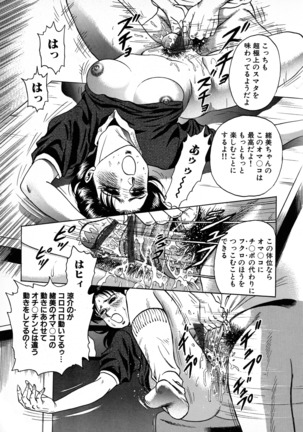 Ryoujoku Niku Manji Page #93