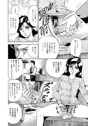 Ryoujoku Niku Manji Page #184