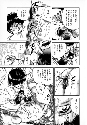 Ryoujoku Niku Manji Page #137