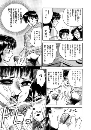Ryoujoku Niku Manji Page #231