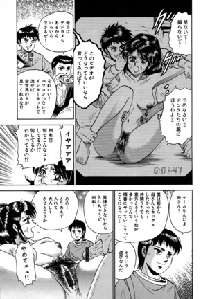 Ryoujoku Niku Manji Page #199