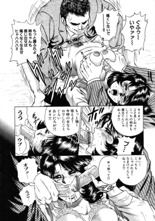 Ryoujoku Niku Manji Page #24