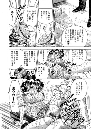 Ryoujoku Niku Manji Page #14