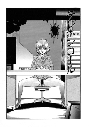 Ryoujoku Niku Manji Page #115