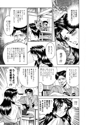 Ryoujoku Niku Manji Page #101