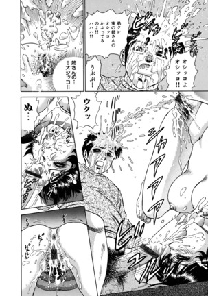 Ryoujoku Niku Manji Page #236
