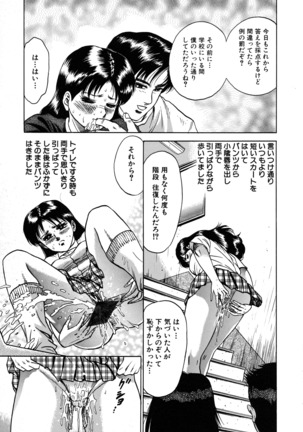 Ryoujoku Niku Manji Page #87