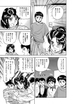 Ryoujoku Niku Manji Page #197