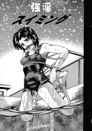 Ryoujoku Niku Manji Page #51