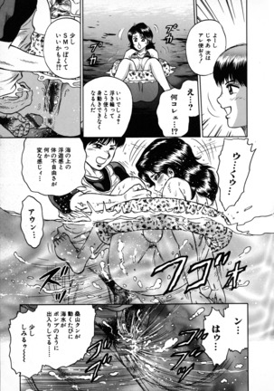 Ryoujoku Niku Manji Page #79