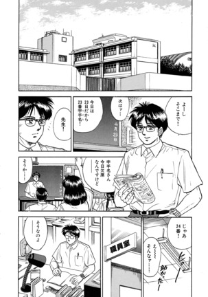 Ryoujoku Niku Manji Page #132