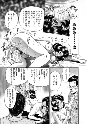 Ryoujoku Niku Manji Page #33