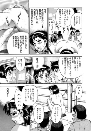 Ryoujoku Niku Manji Page #219