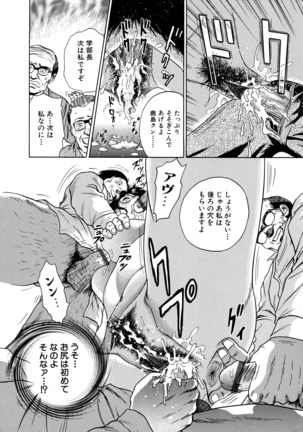 Ryoujoku Niku Manji Page #288