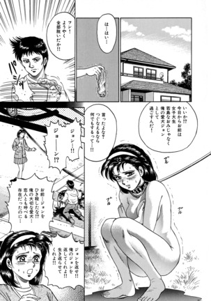 Ryoujoku Niku Manji Page #213