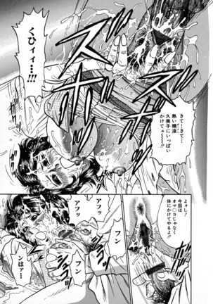 Ryoujoku Niku Manji Page #17