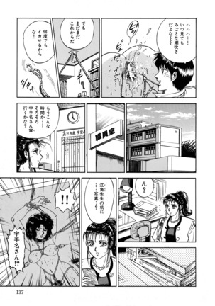 Ryoujoku Niku Manji Page #139