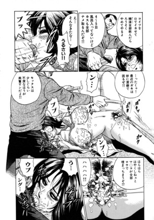 Ryoujoku Niku Manji Page #266