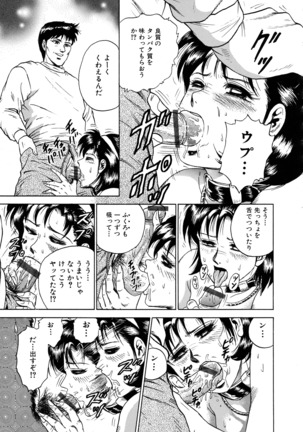 Ryoujoku Niku Manji Page #217