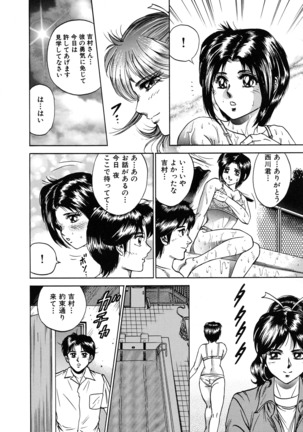 Ryoujoku Niku Manji Page #54